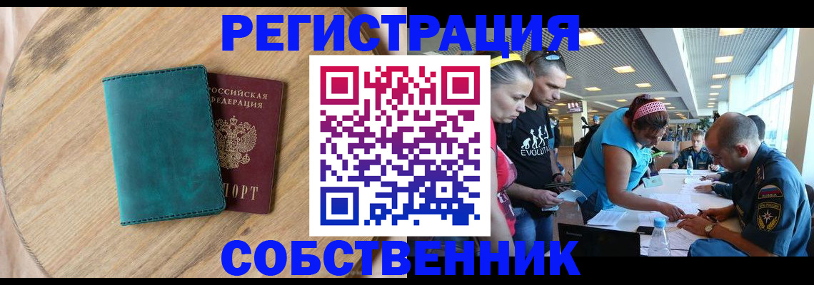 миграционный учет в Рязанской области