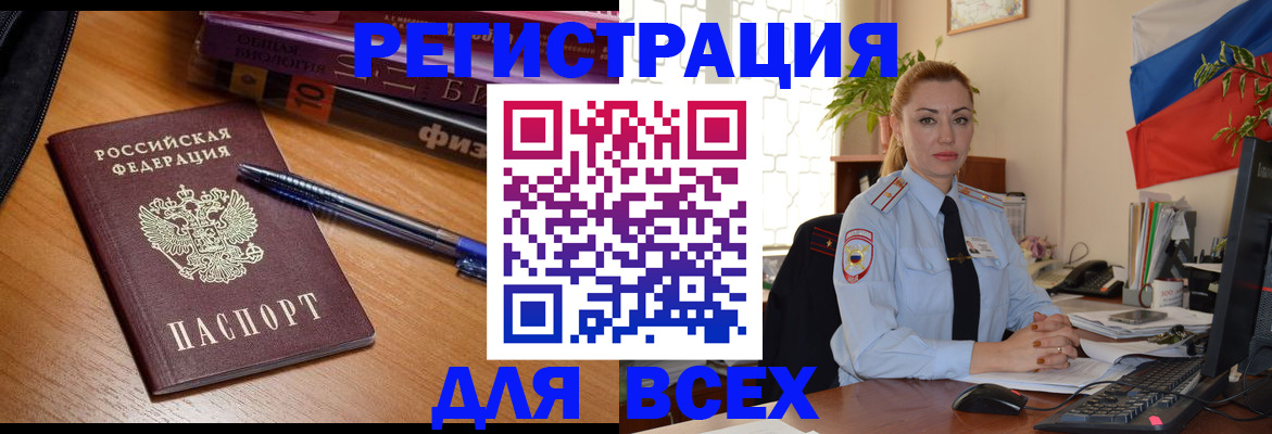 регистрация в Рязанской области