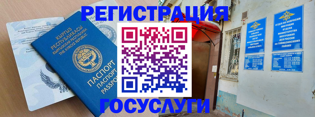 временная регистрация поиск в Рязанской области